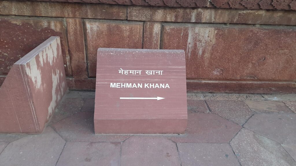 Mehman Khana entrance